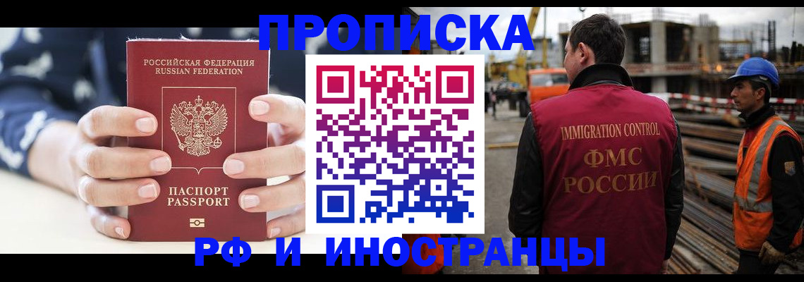 временная регистрация 2025 в Иркутской области