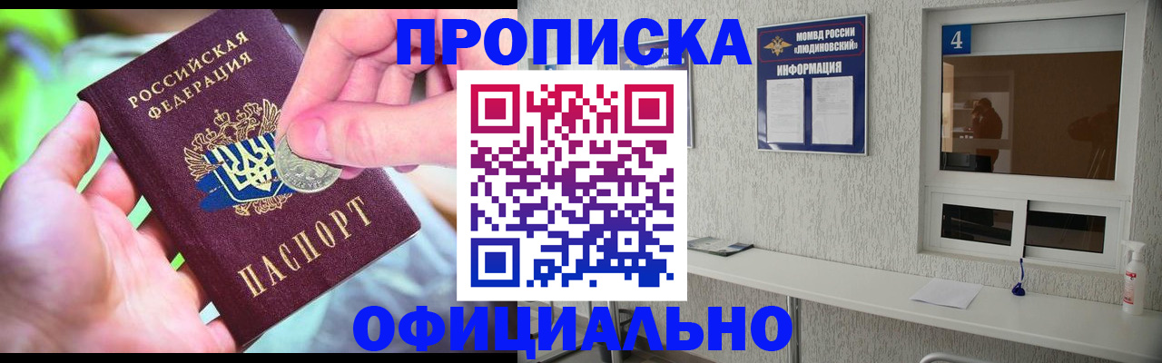 временная регистрация законно в Иркутской области