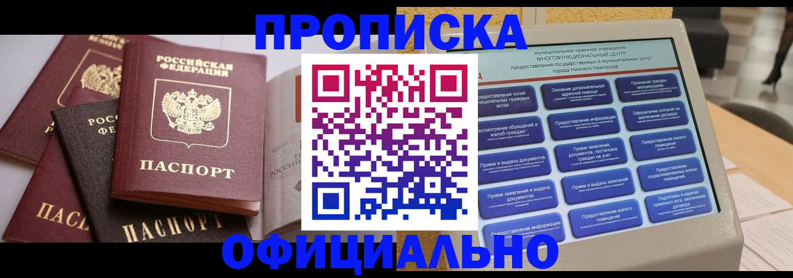 найти адрес прописки в Иркутской области