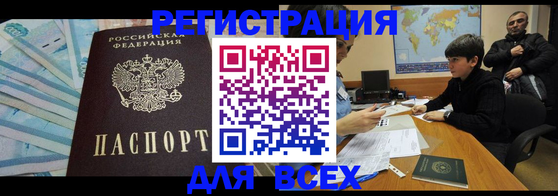 где прописаться в Иркутской области