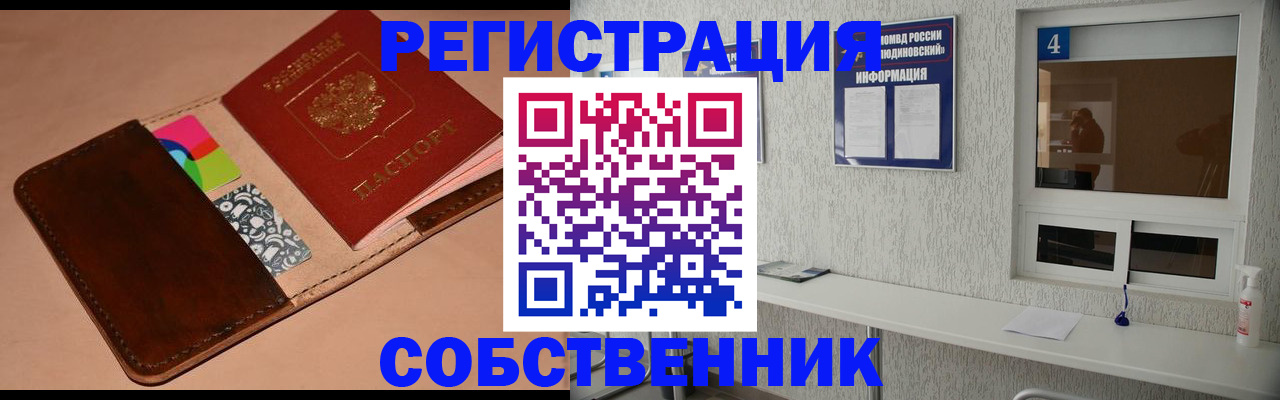 временная регистрация законно в Иркутской области