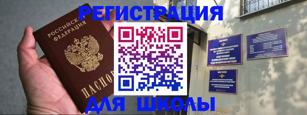 регистрация в Иркутской области