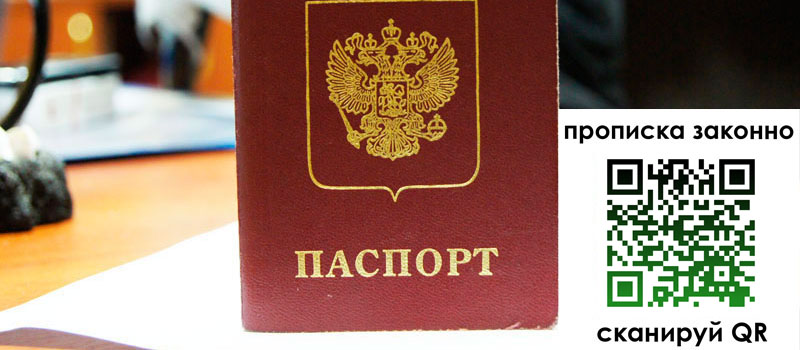 в Иркутской области height= регистрация в Иркутской области